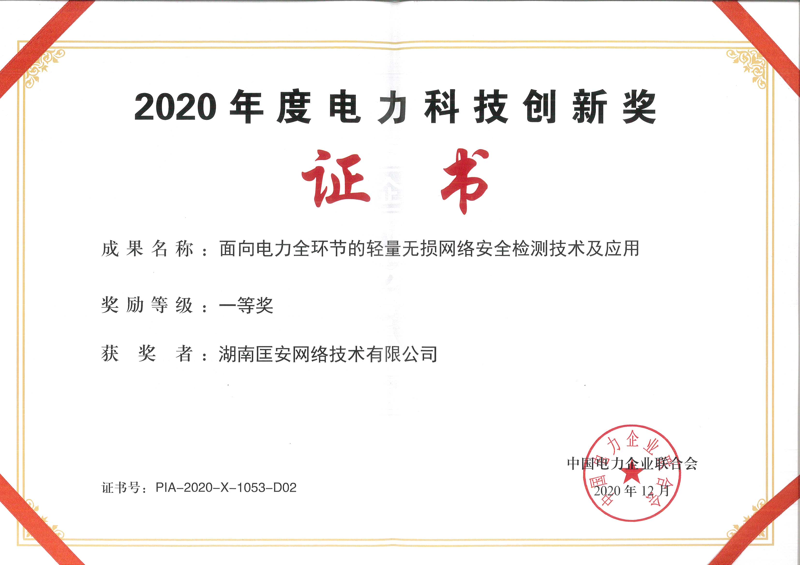 20240830170534536