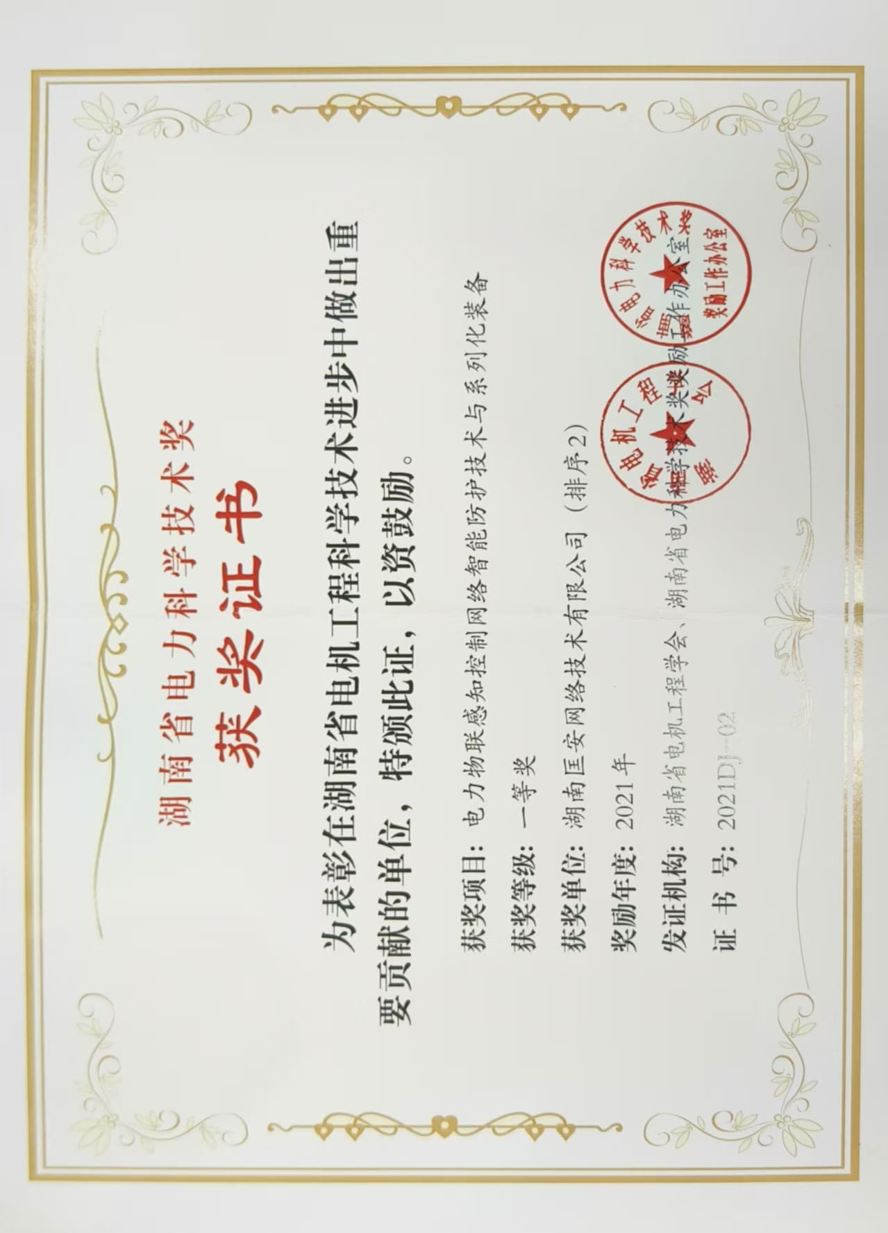 20241120122338545